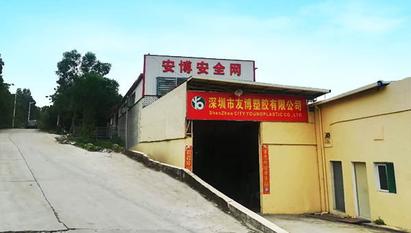 深圳市91香蕉视频黄片塑胶有限公司